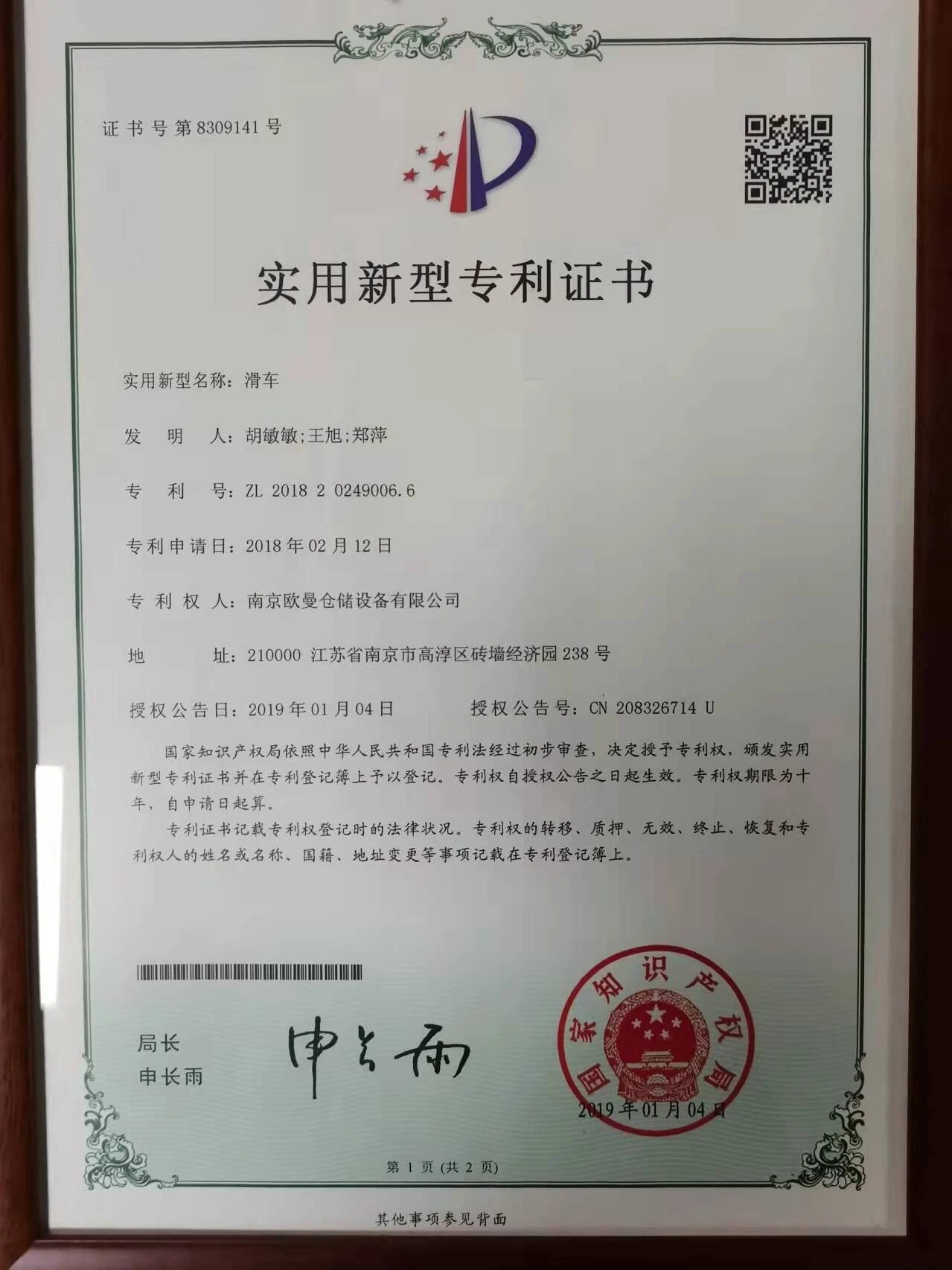 patent 4 patent 4